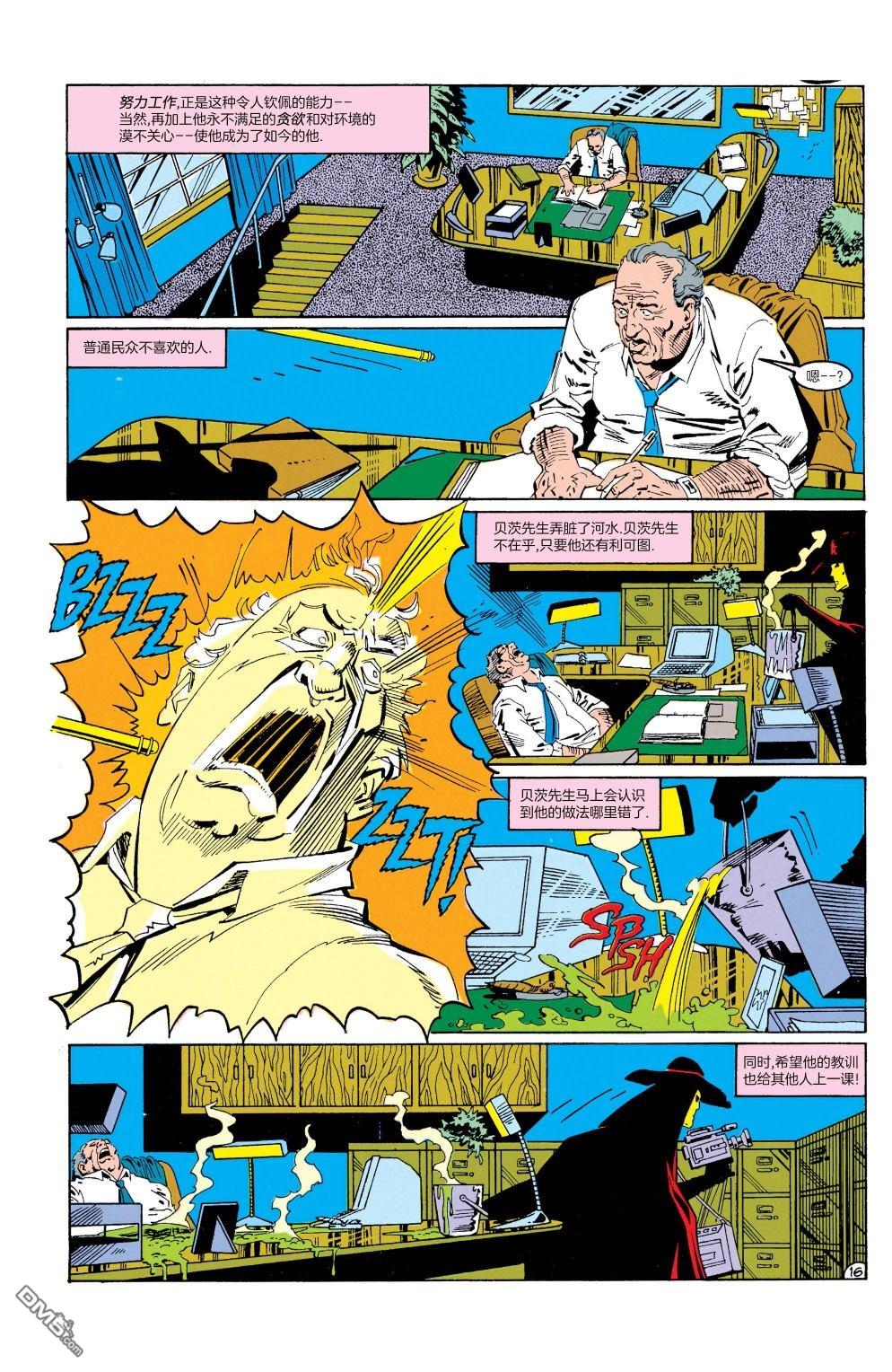 侦探漫画v1 第608话 第17页