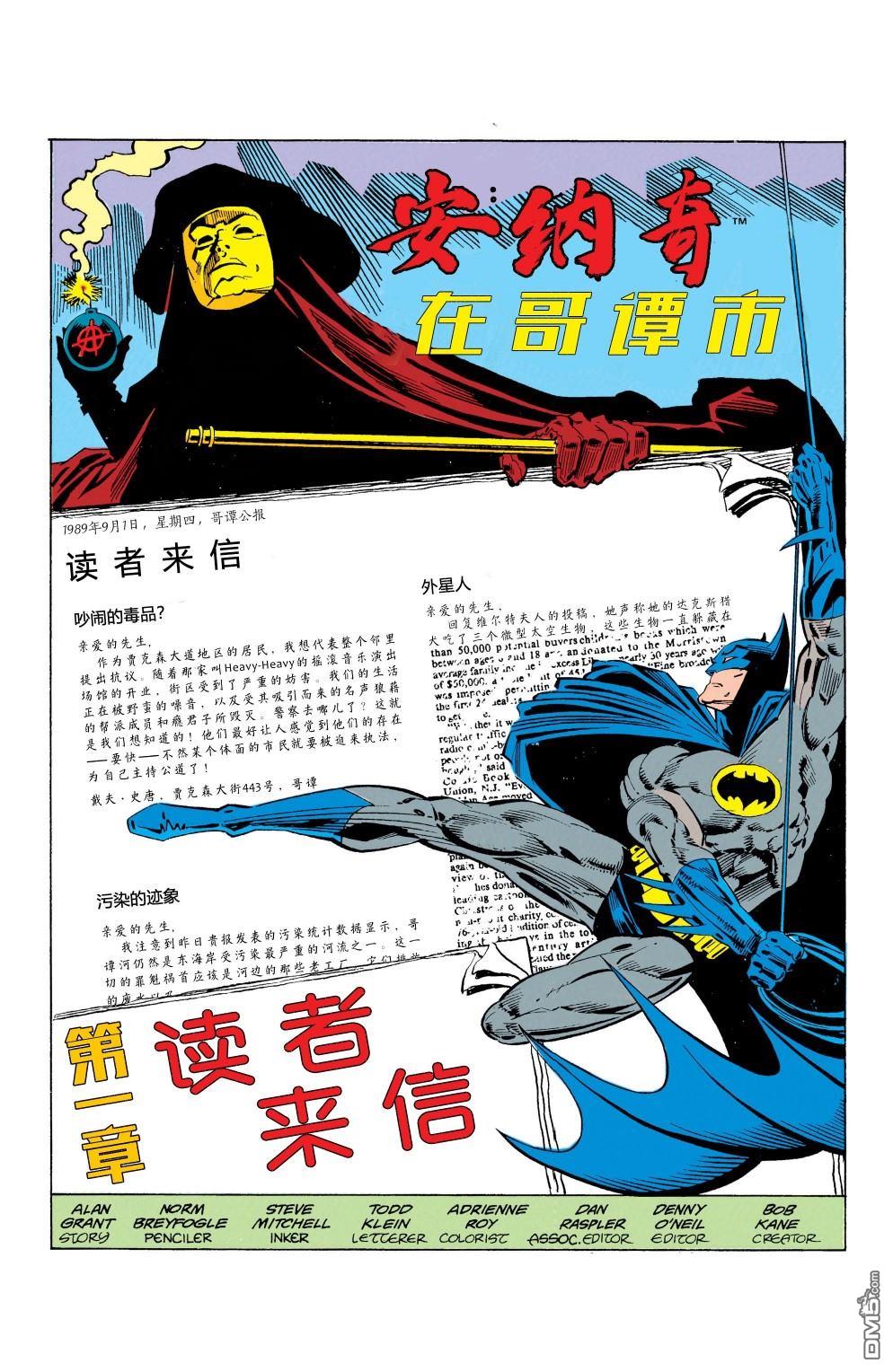 侦探漫画v1 第608话 第2页