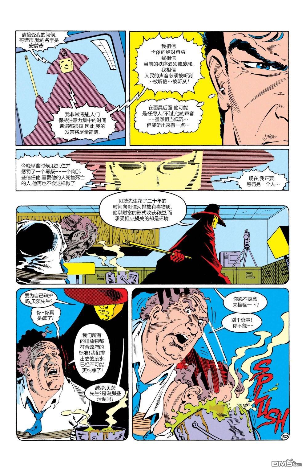侦探漫画v1 第608话 第21页