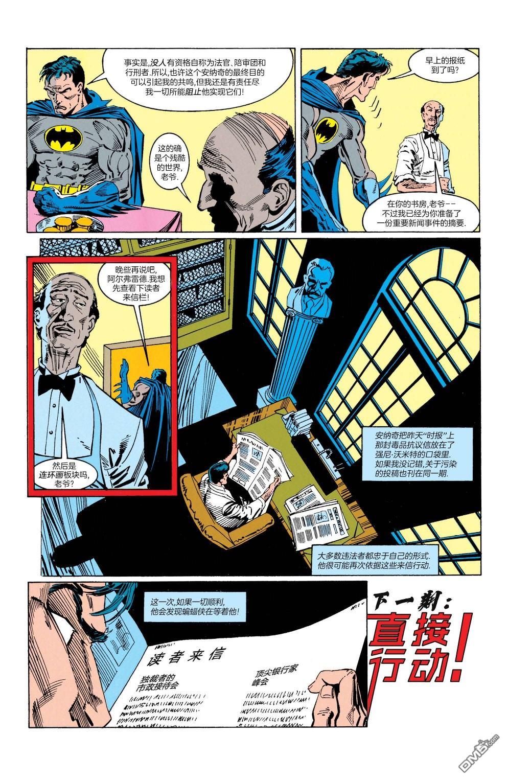侦探漫画v1 第608话 第23页