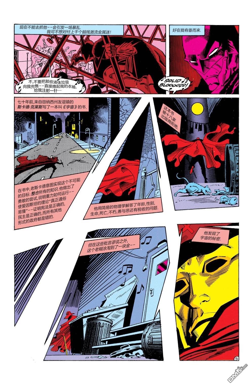 侦探漫画v1 第608话 第6页