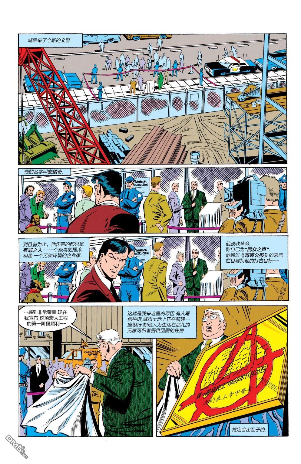 侦探漫画v1 第609话 第2页