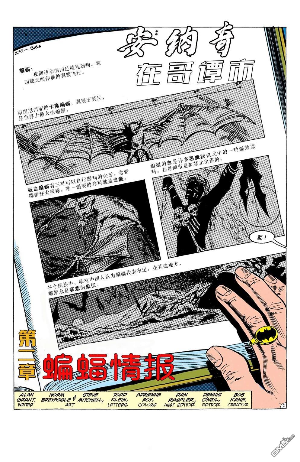 侦探漫画v1 第609话 第3页