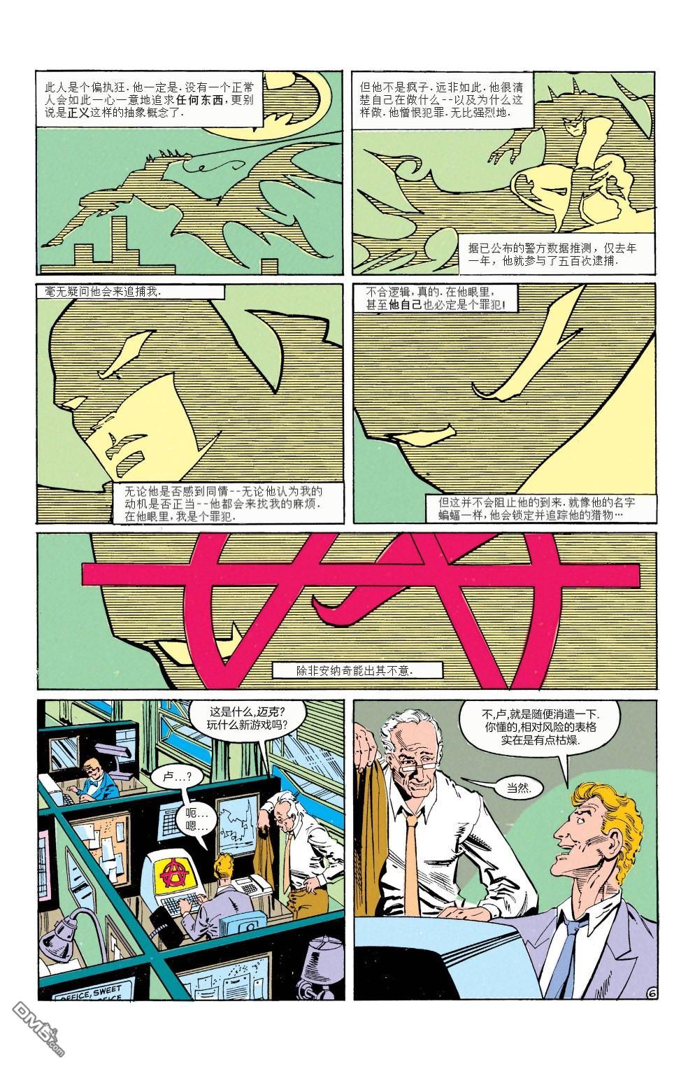 侦探漫画v1 第609话 第7页