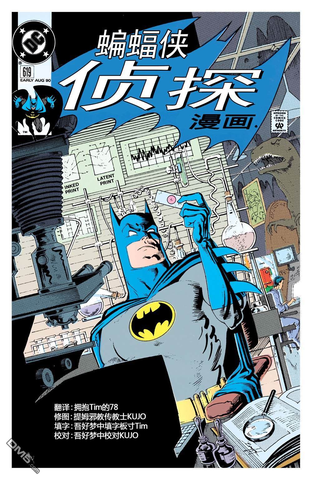 侦探漫画v1 第619话 第1页