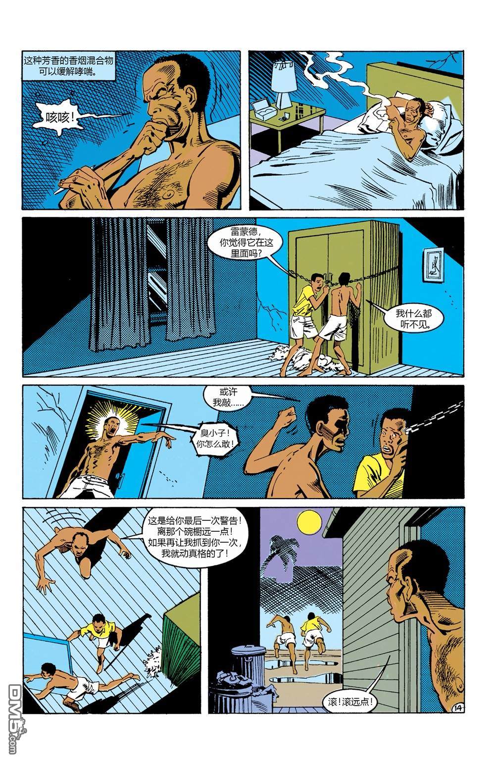 侦探漫画v1 第619话 第16页