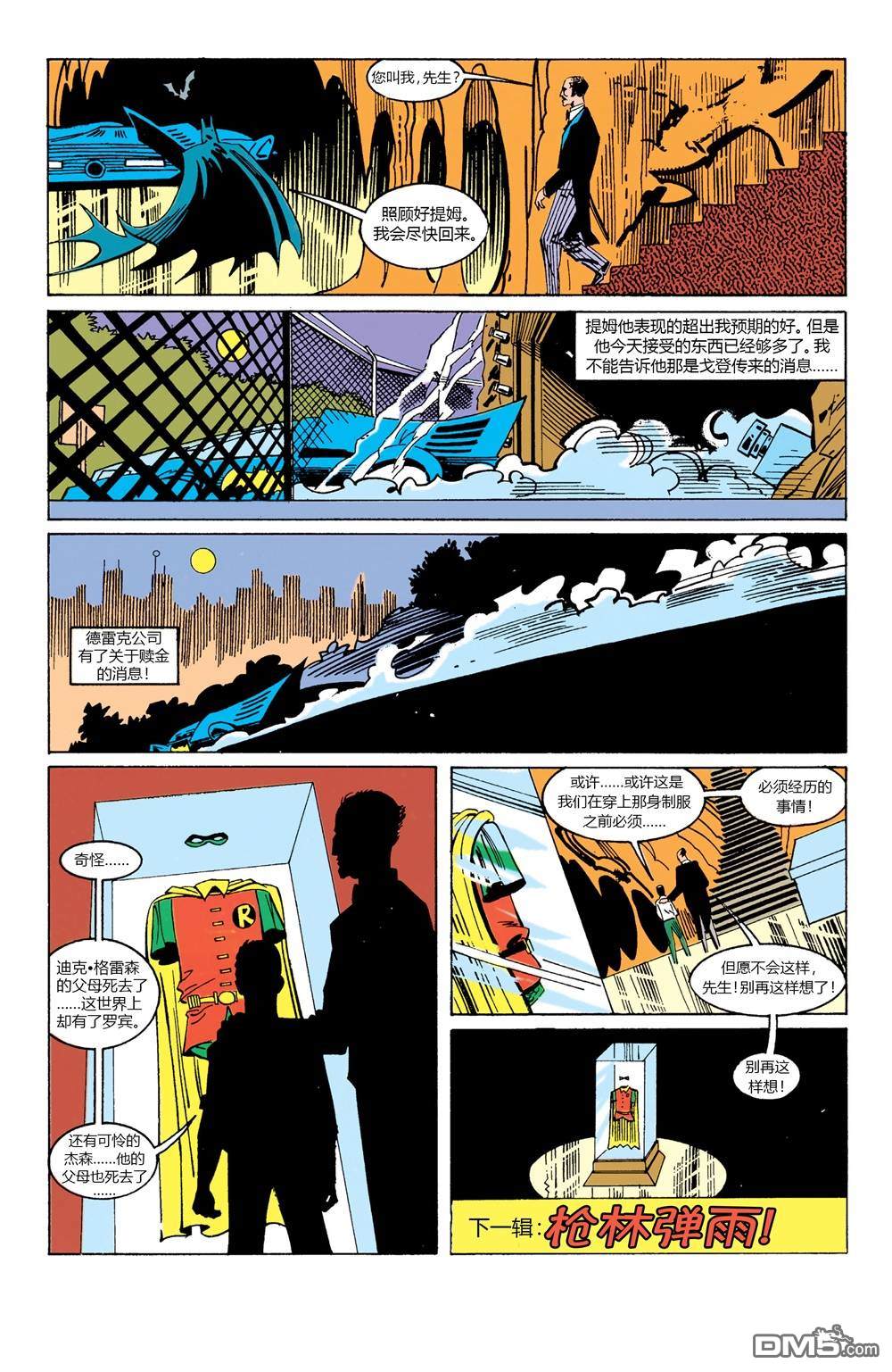 侦探漫画v1 第619话 第24页