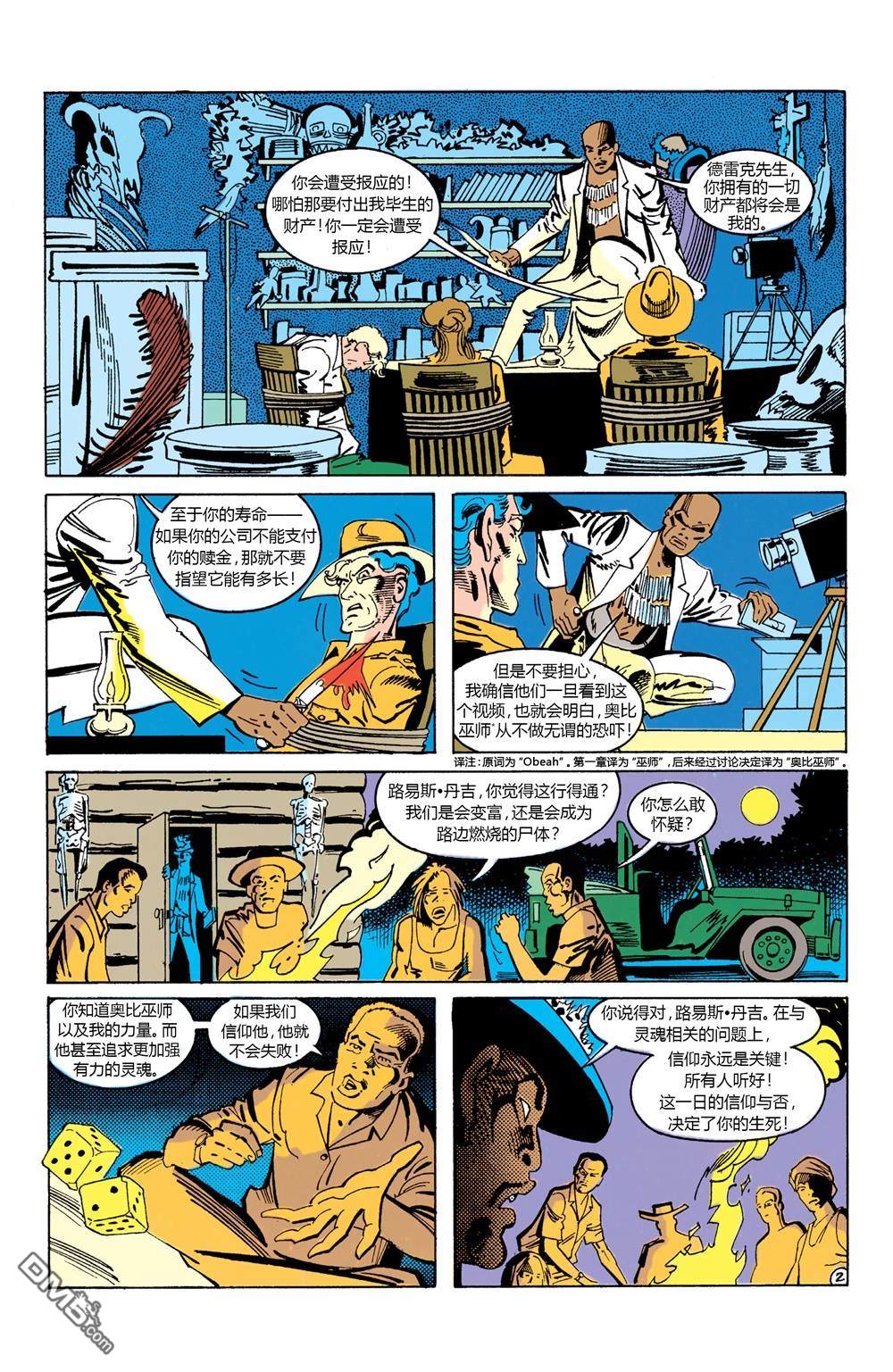 侦探漫画v1 第619话 第4页