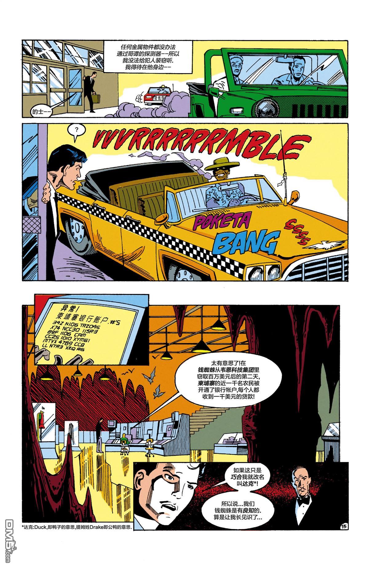侦探漫画v1 第620话 第16页