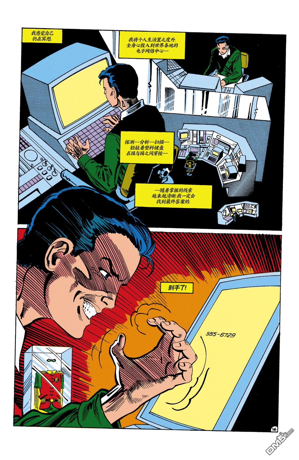 侦探漫画v1 第620话 第17页