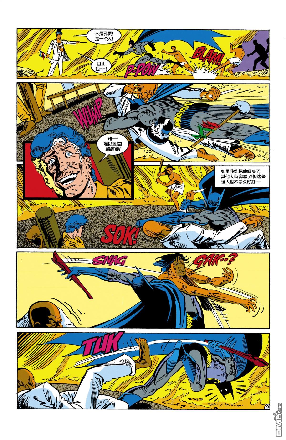 侦探漫画v1 第621话 第10页