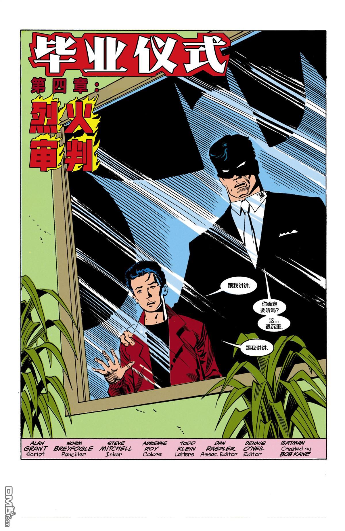 侦探漫画v1 第621话 第2页