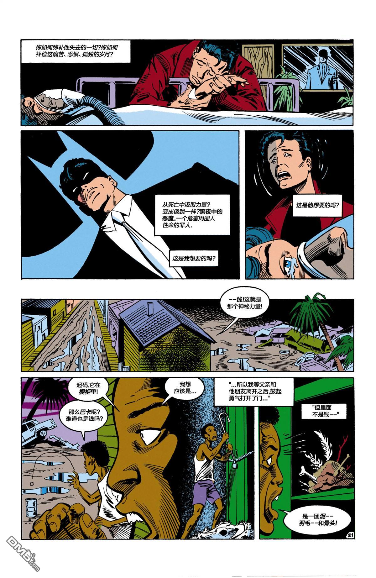侦探漫画v1 第621话 第22页