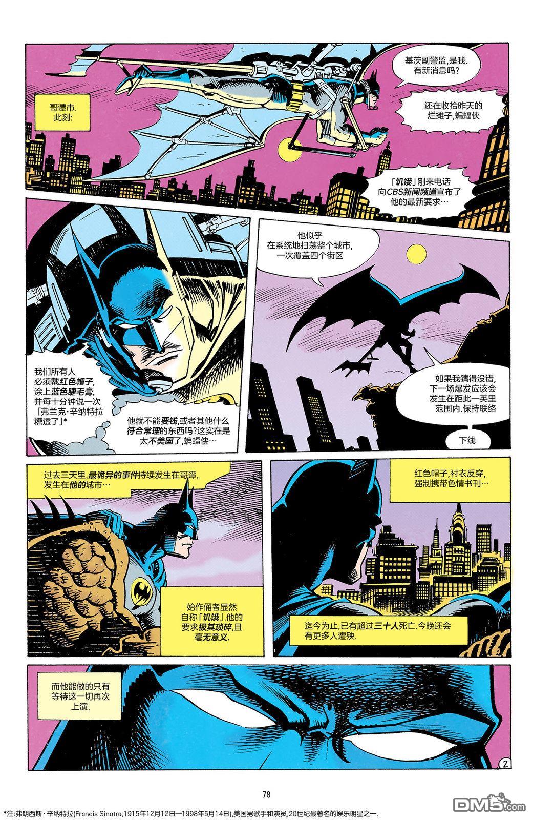 侦探漫画v1 第629话 第3页
