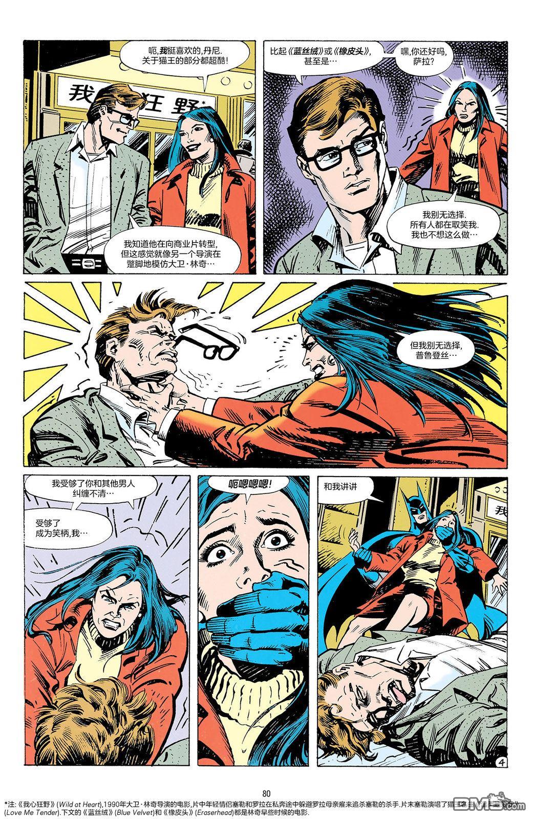 侦探漫画v1 第629话 第5页