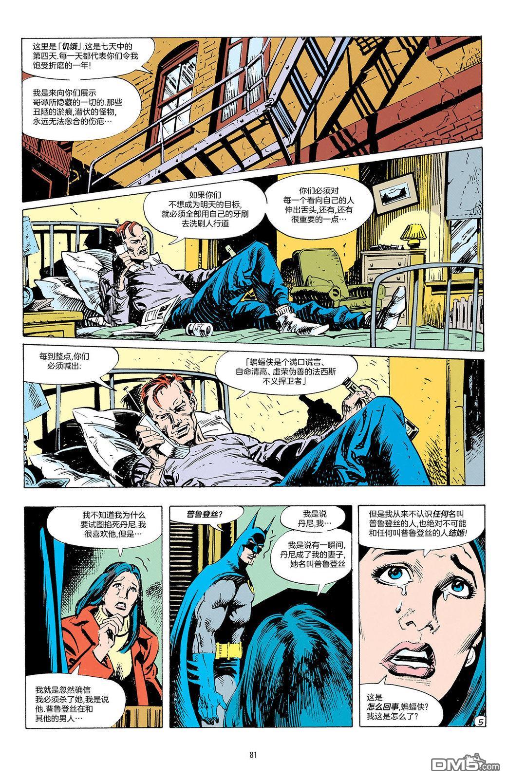侦探漫画v1 第629话 第6页