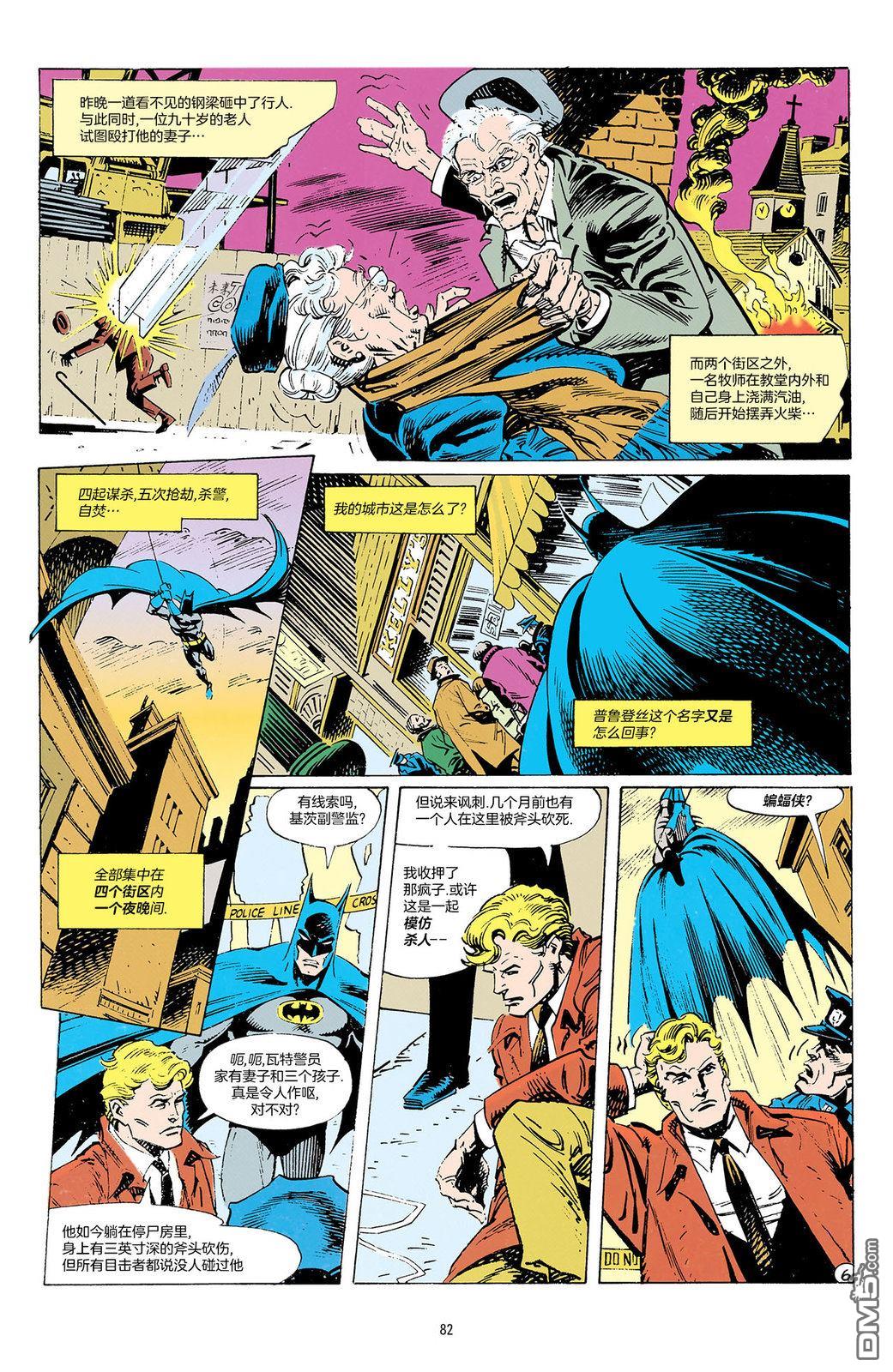 侦探漫画v1 第629话 第7页