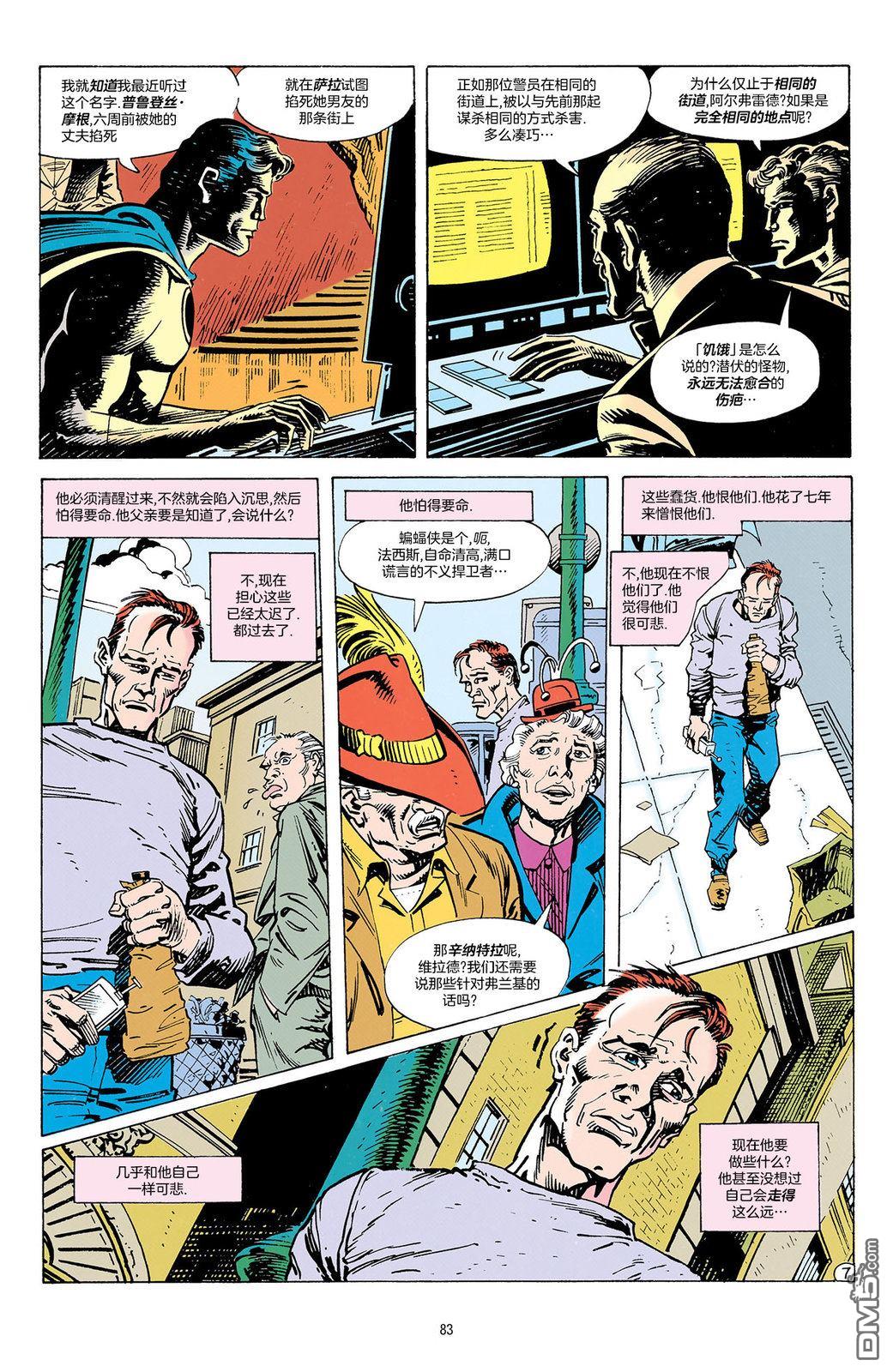 侦探漫画v1 第629话 第8页