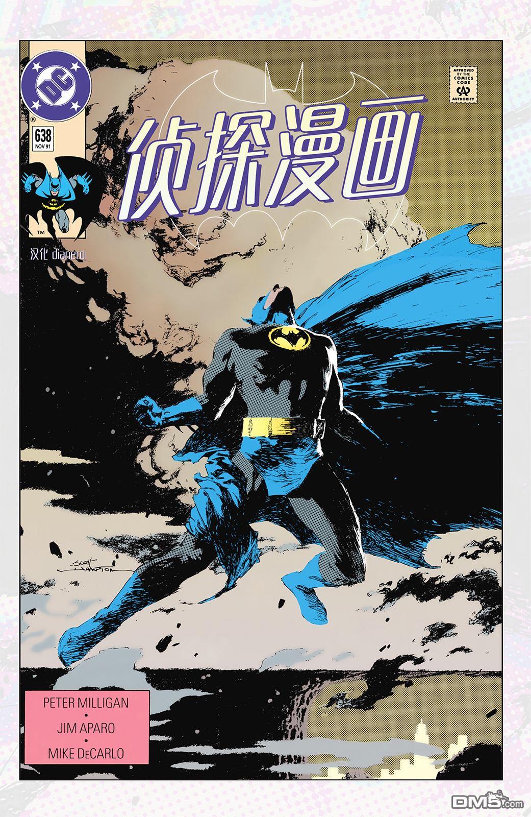 侦探漫画v1 第638话 第1页
