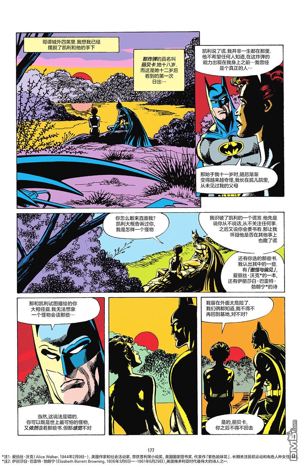 侦探漫画v1 第638话 第18页