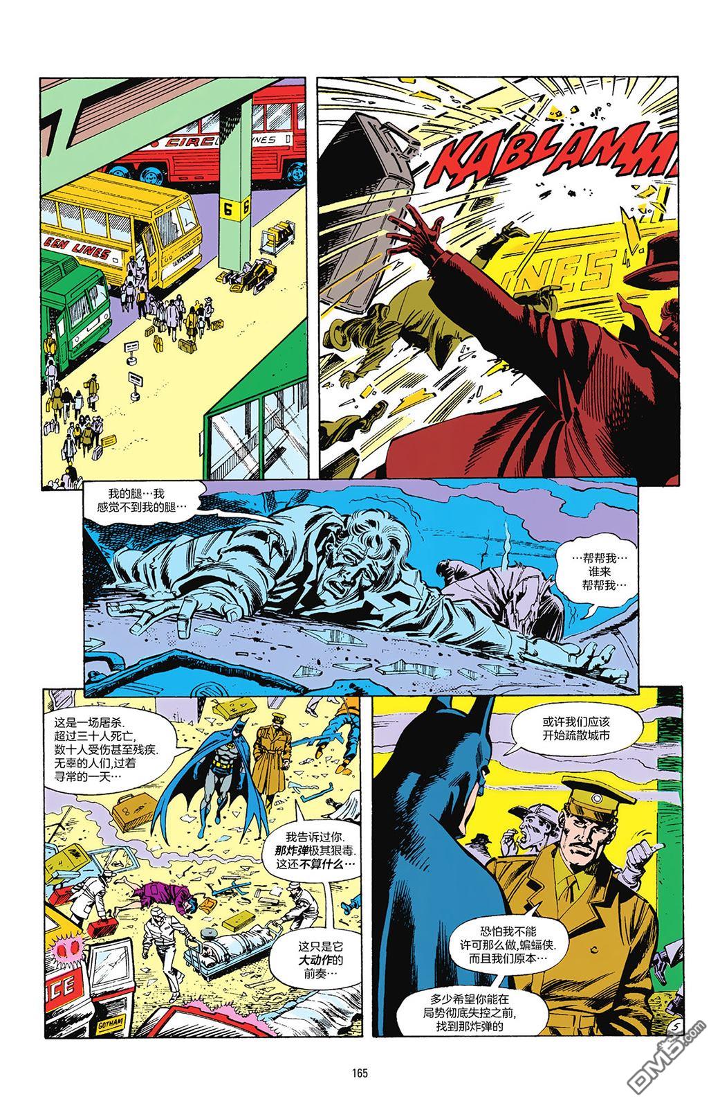 侦探漫画v1 第638话 第6页