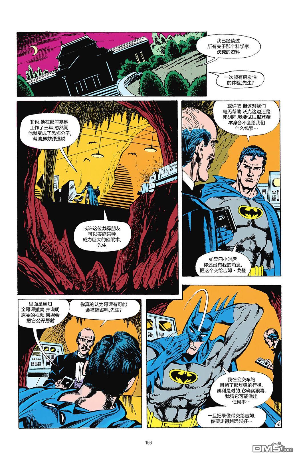 侦探漫画v1 第638话 第7页