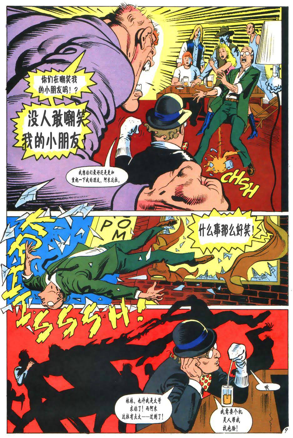 侦探漫画v1 第659话 第10页