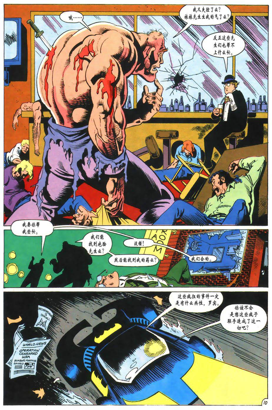 侦探漫画v1 第659话 第11页
