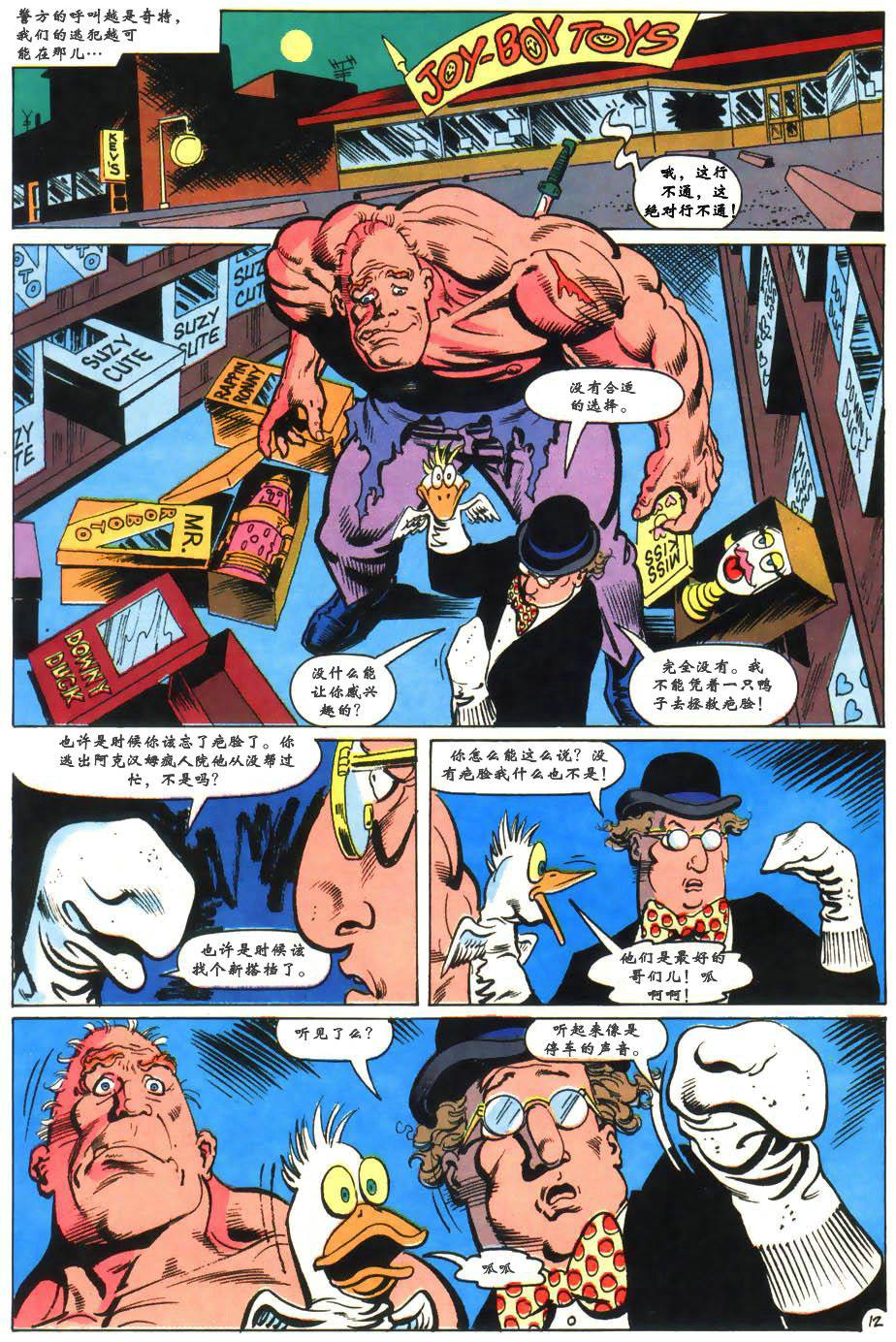 侦探漫画v1 第659话 第13页