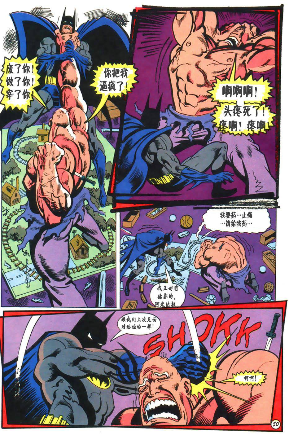 侦探漫画v1 第659话 第21页