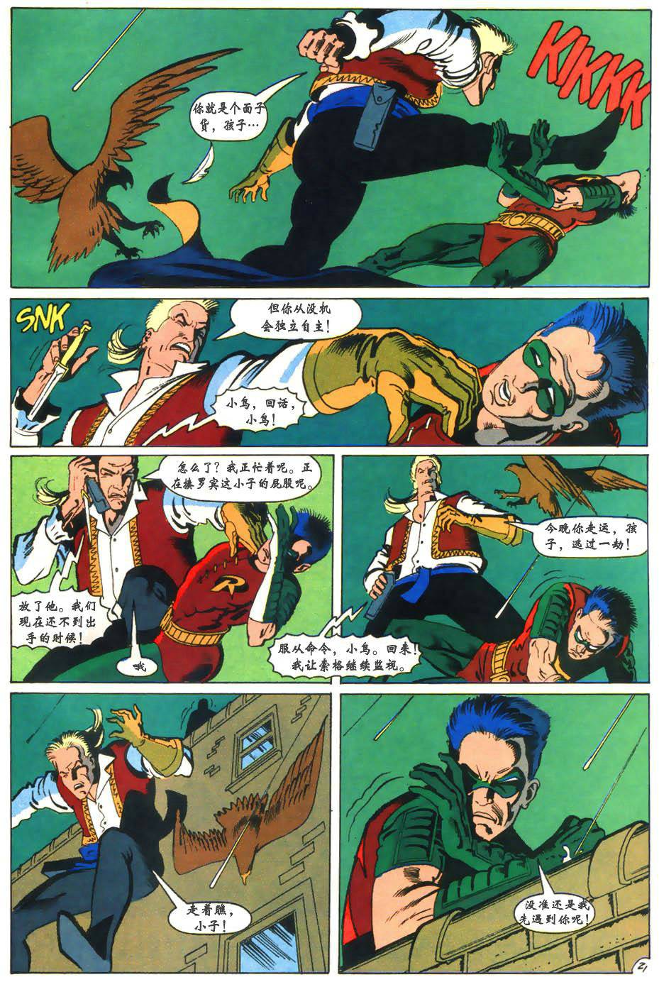 侦探漫画v1 第659话 第22页