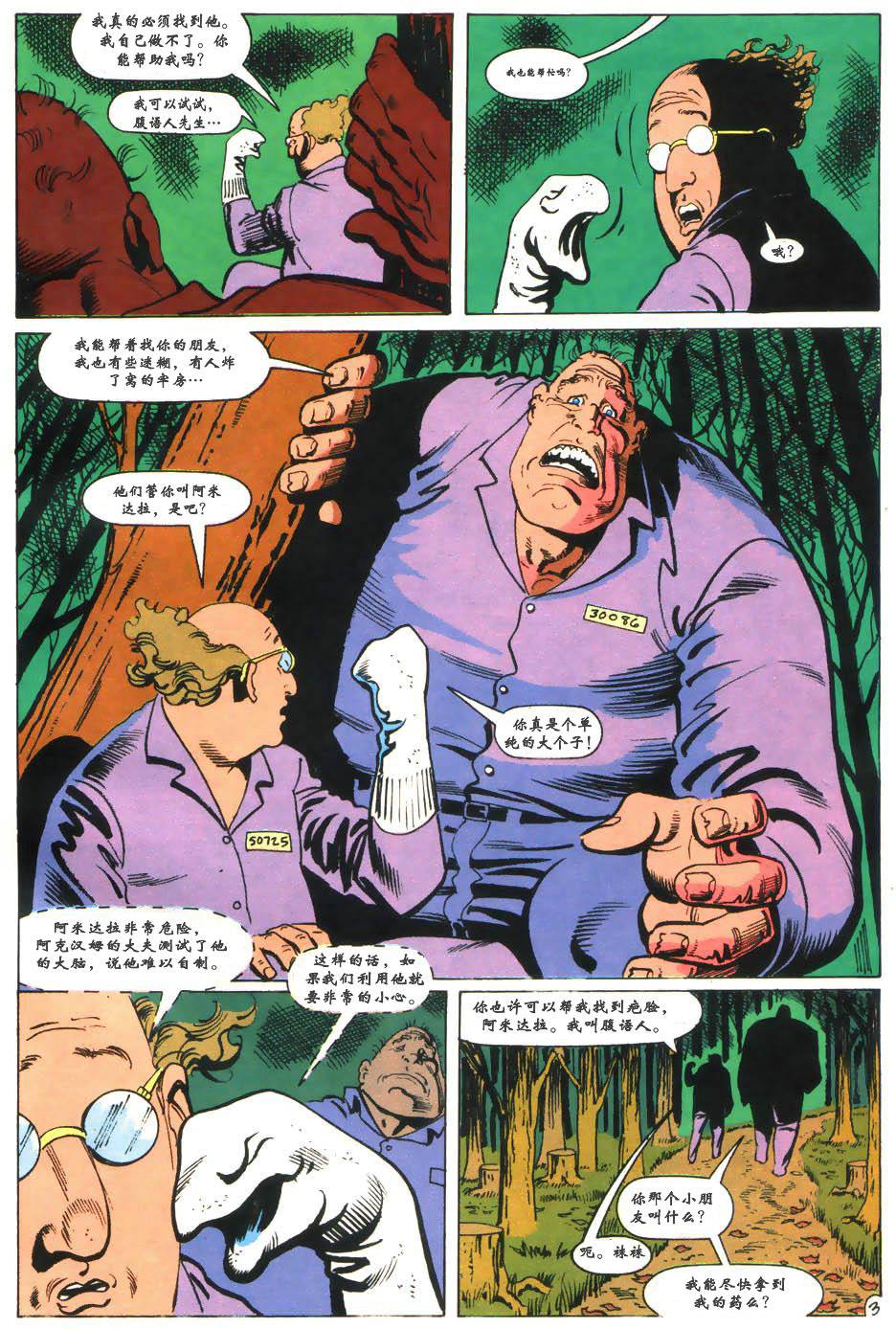 侦探漫画v1 第659话 第4页