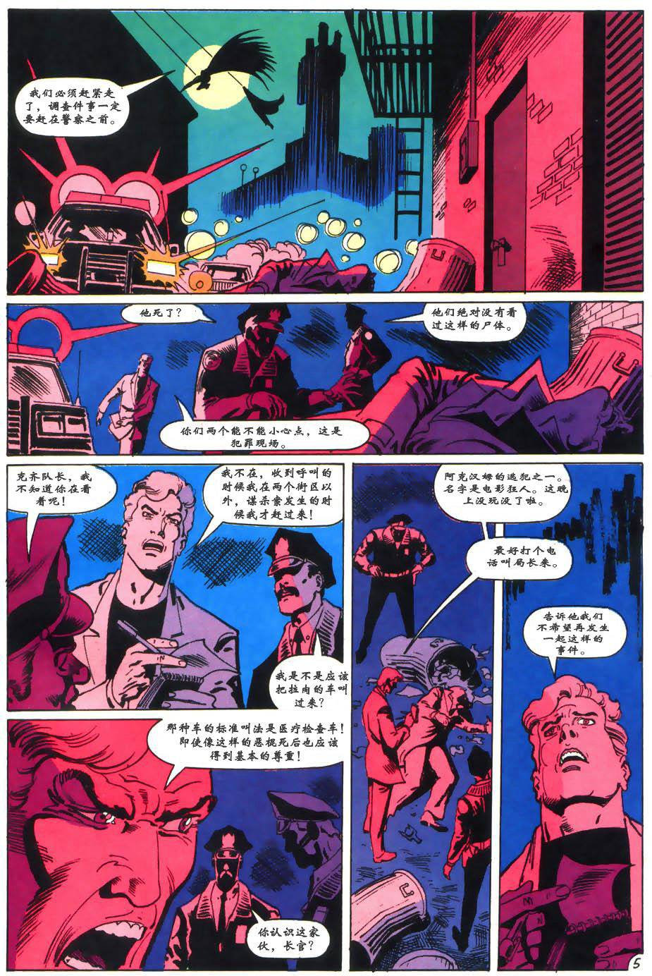 侦探漫画v1 第659话 第6页