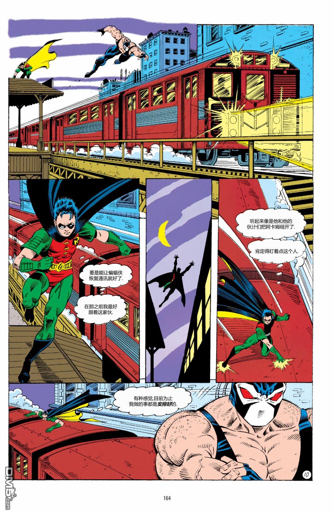 侦探漫画v1 第660话 第11页