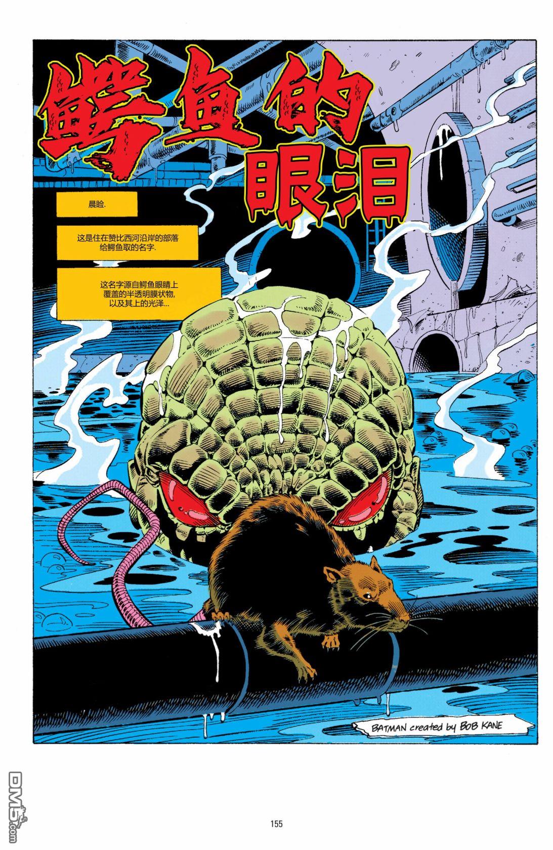 侦探漫画v1 第660话 第2页