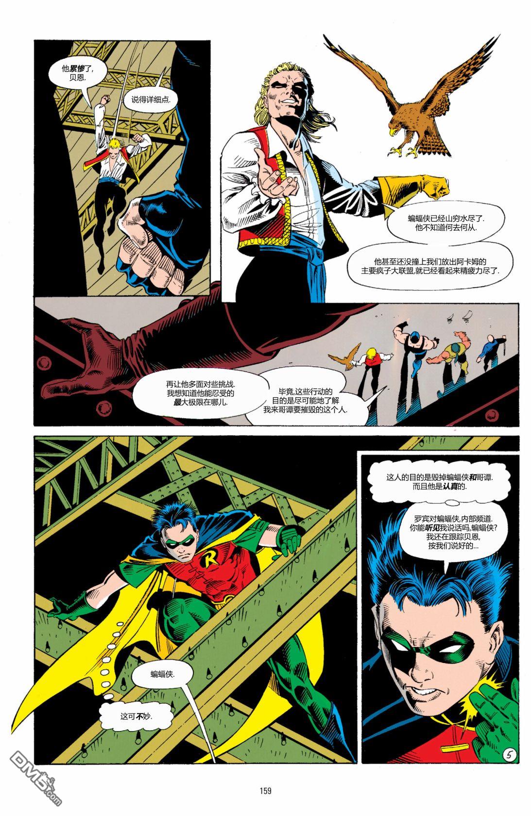 侦探漫画v1 第660话 第6页