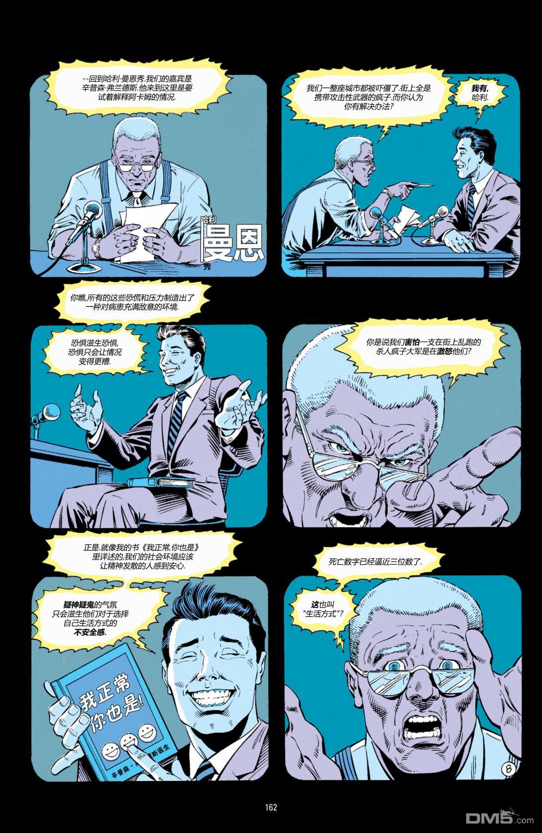 侦探漫画v1 第660话 第9页