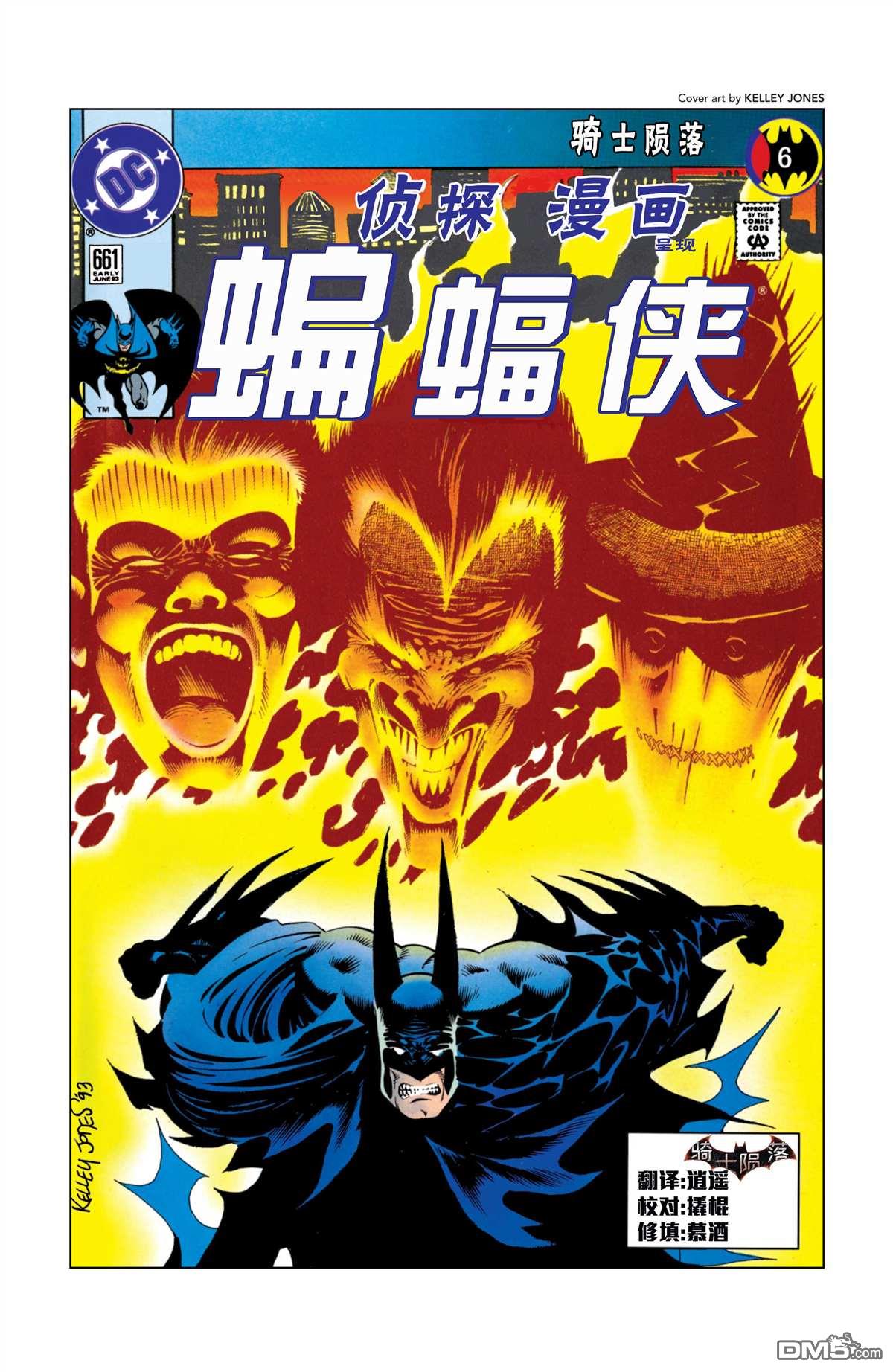 侦探漫画v1 第661话 第1页