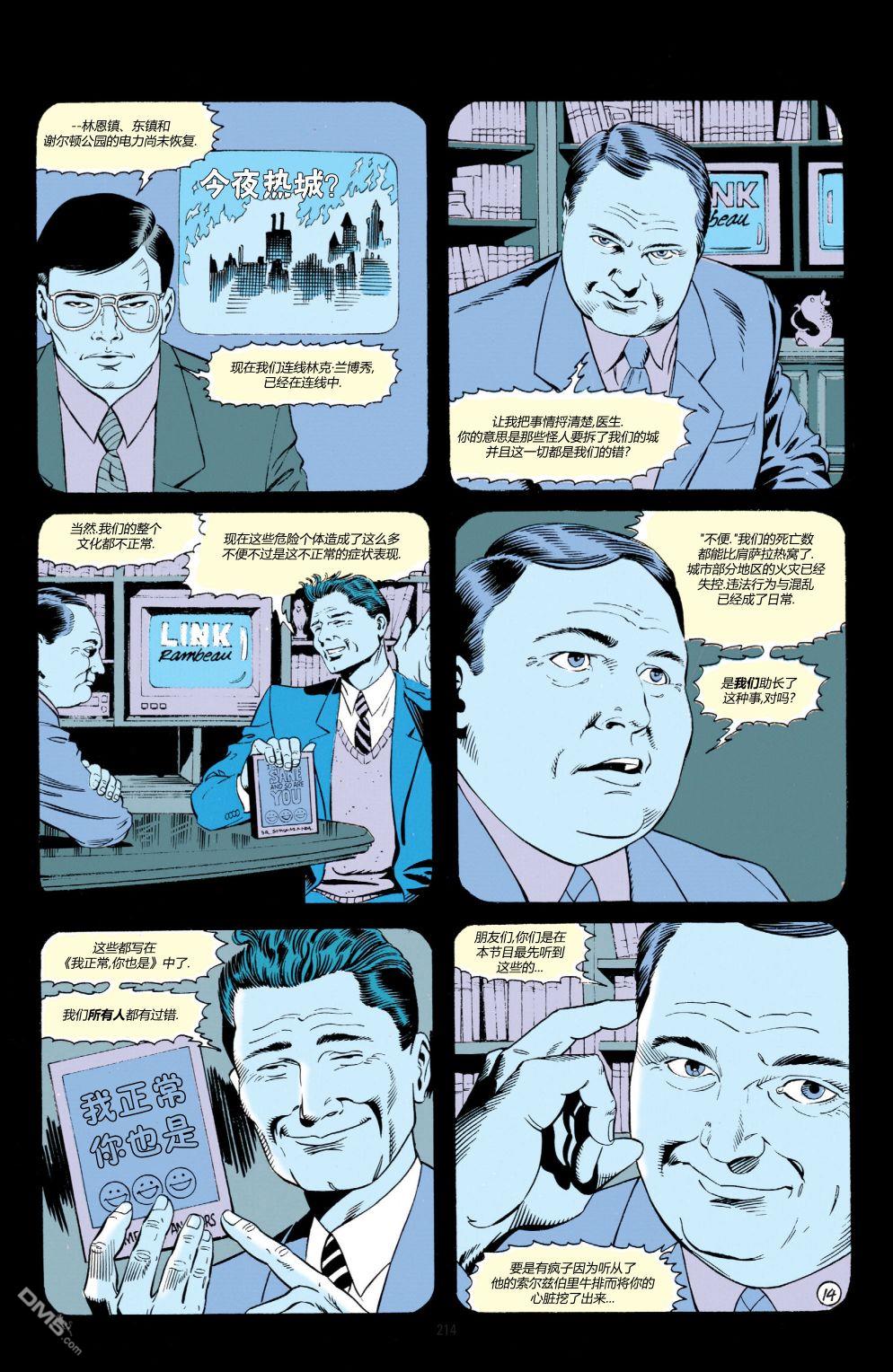 侦探漫画v1 第661话 第15页