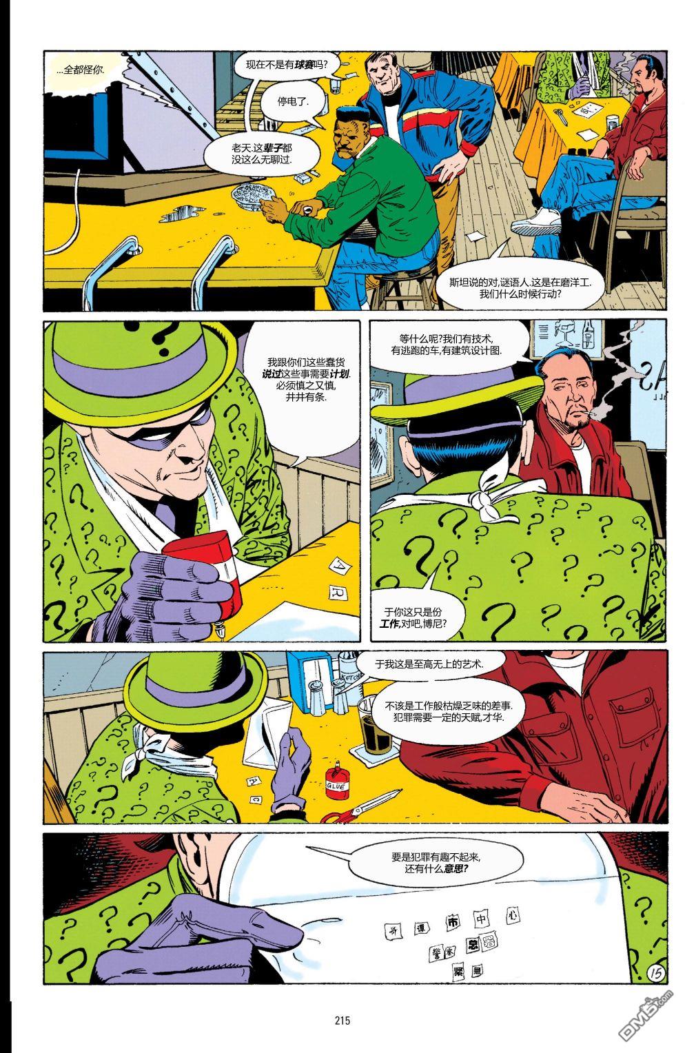 侦探漫画v1 第661话 第16页