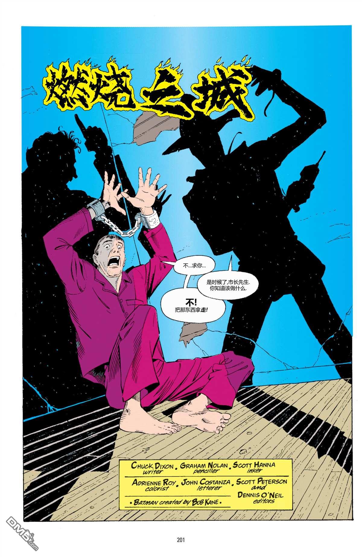 侦探漫画v1 第661话 第2页