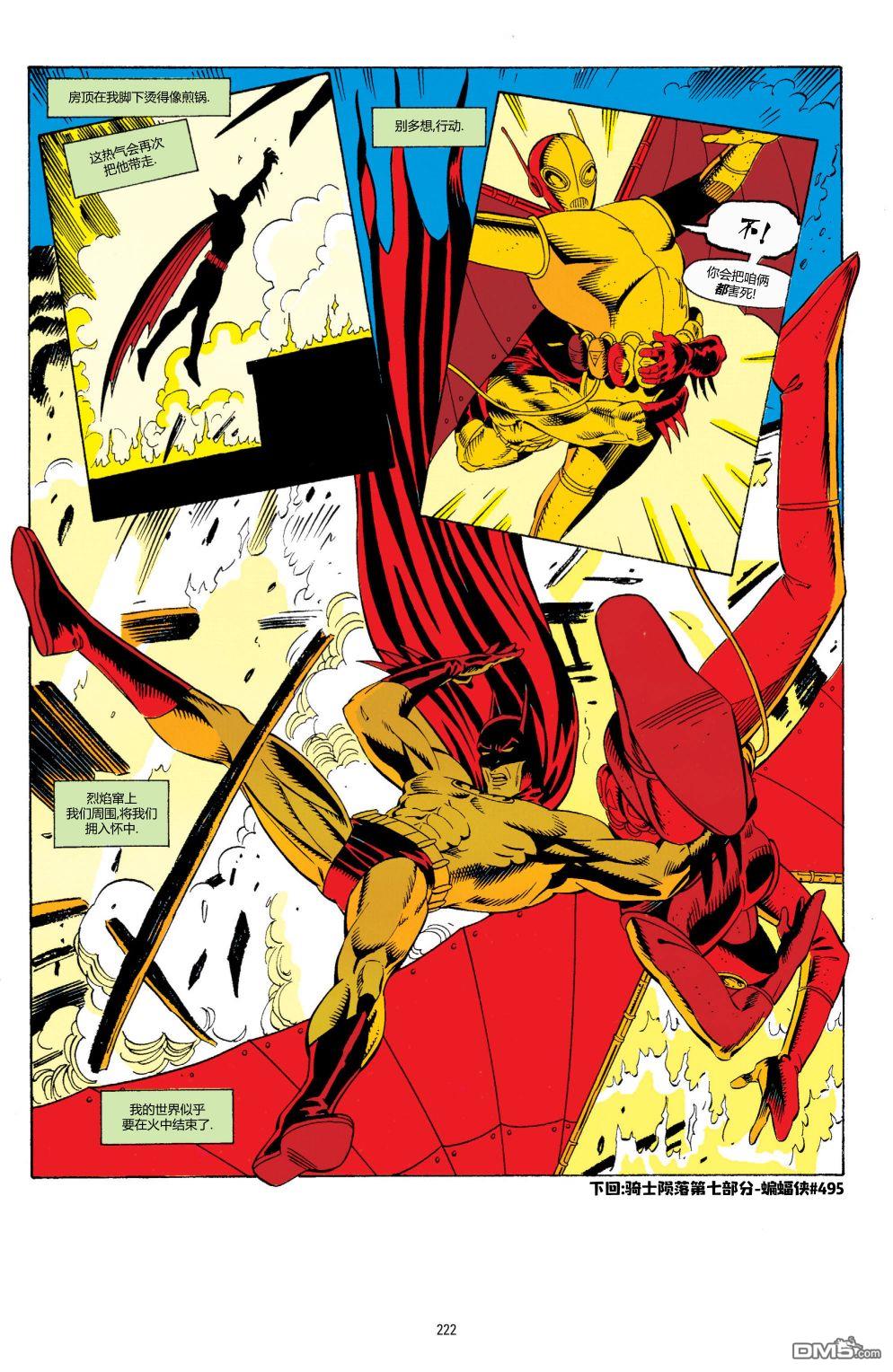 侦探漫画v1 第661话 第23页
