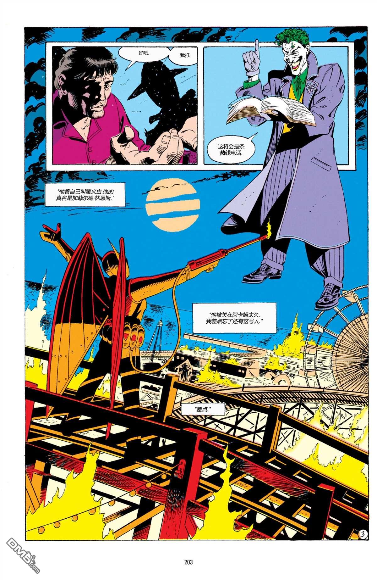 侦探漫画v1 第661话 第4页
