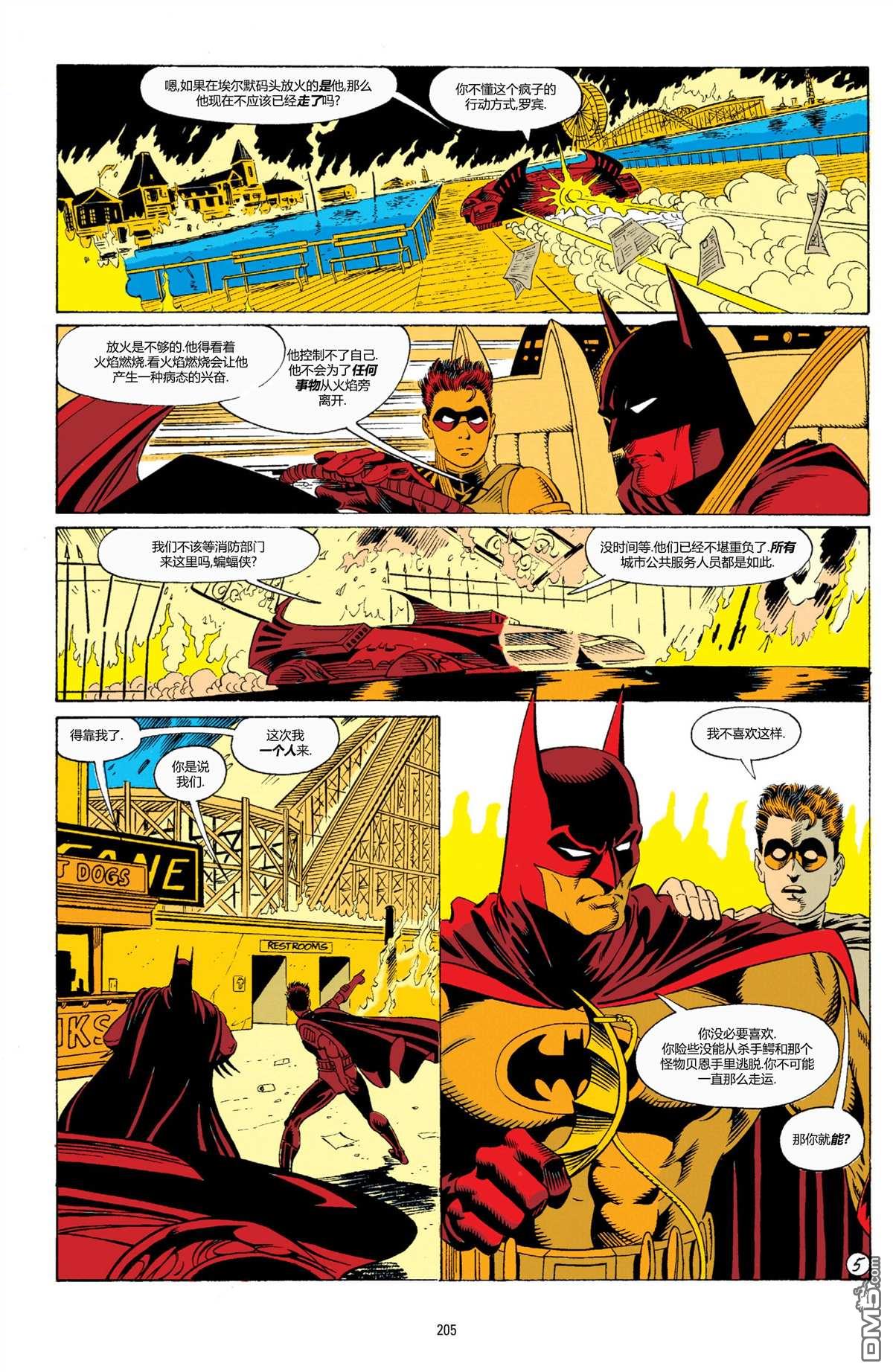 侦探漫画v1 第661话 第6页
