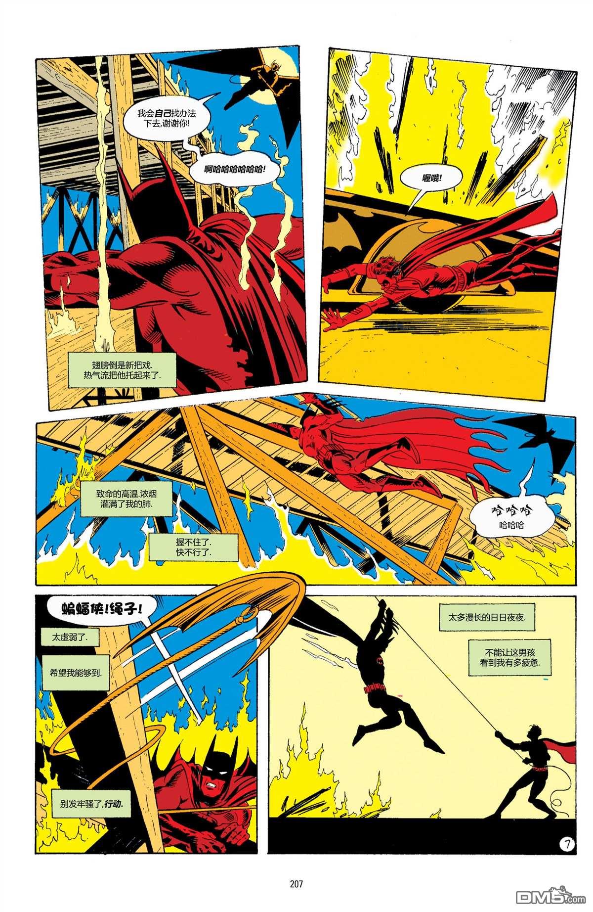侦探漫画v1 第661话 第8页