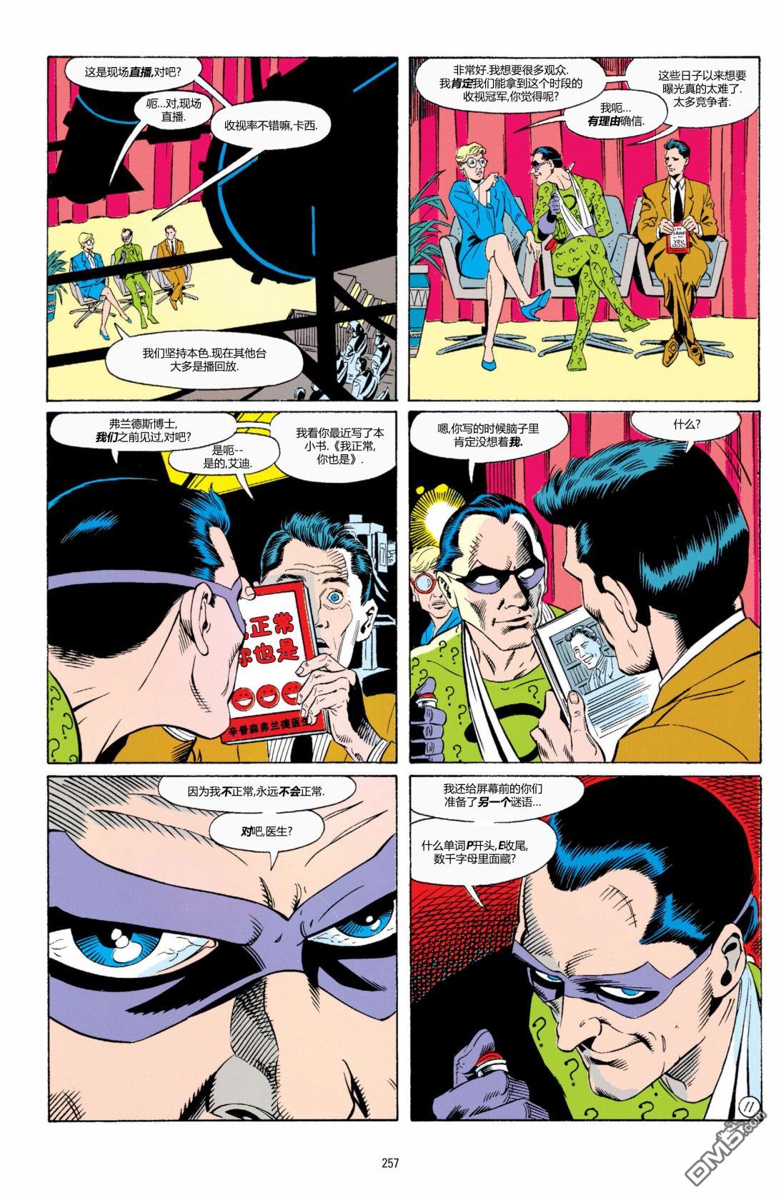 侦探漫画v1 第662话 第12页
