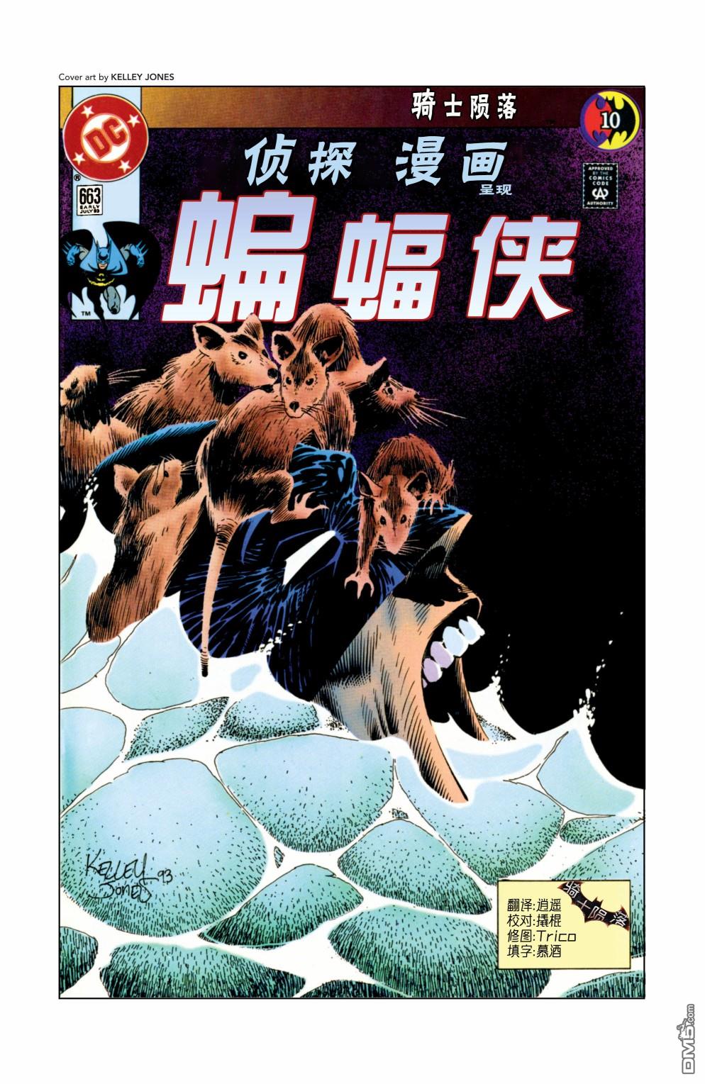 侦探漫画v1 第663话 第1页