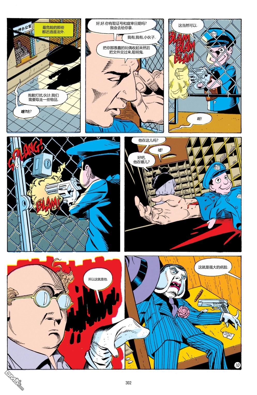 侦探漫画v1 第663话 第11页