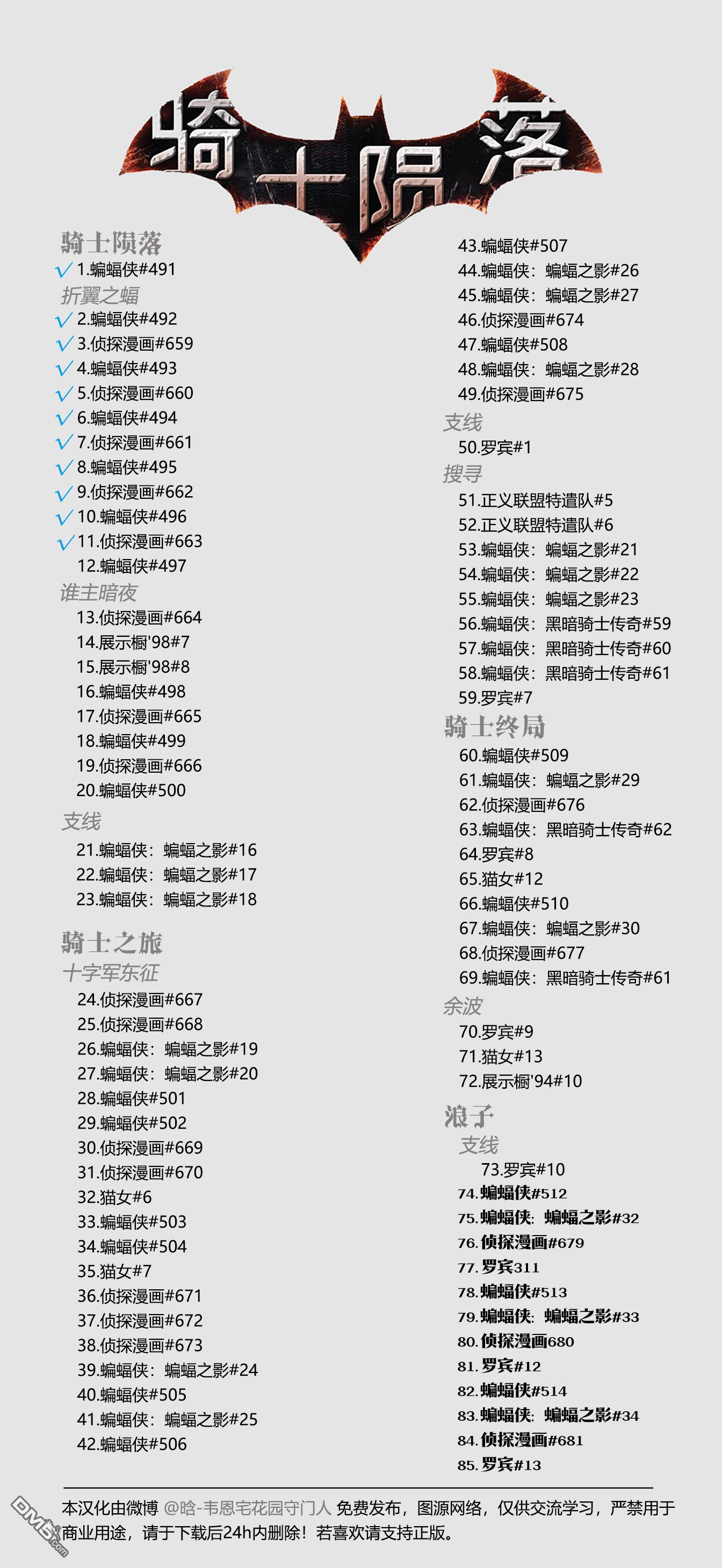 侦探漫画v1 第663话 第24页