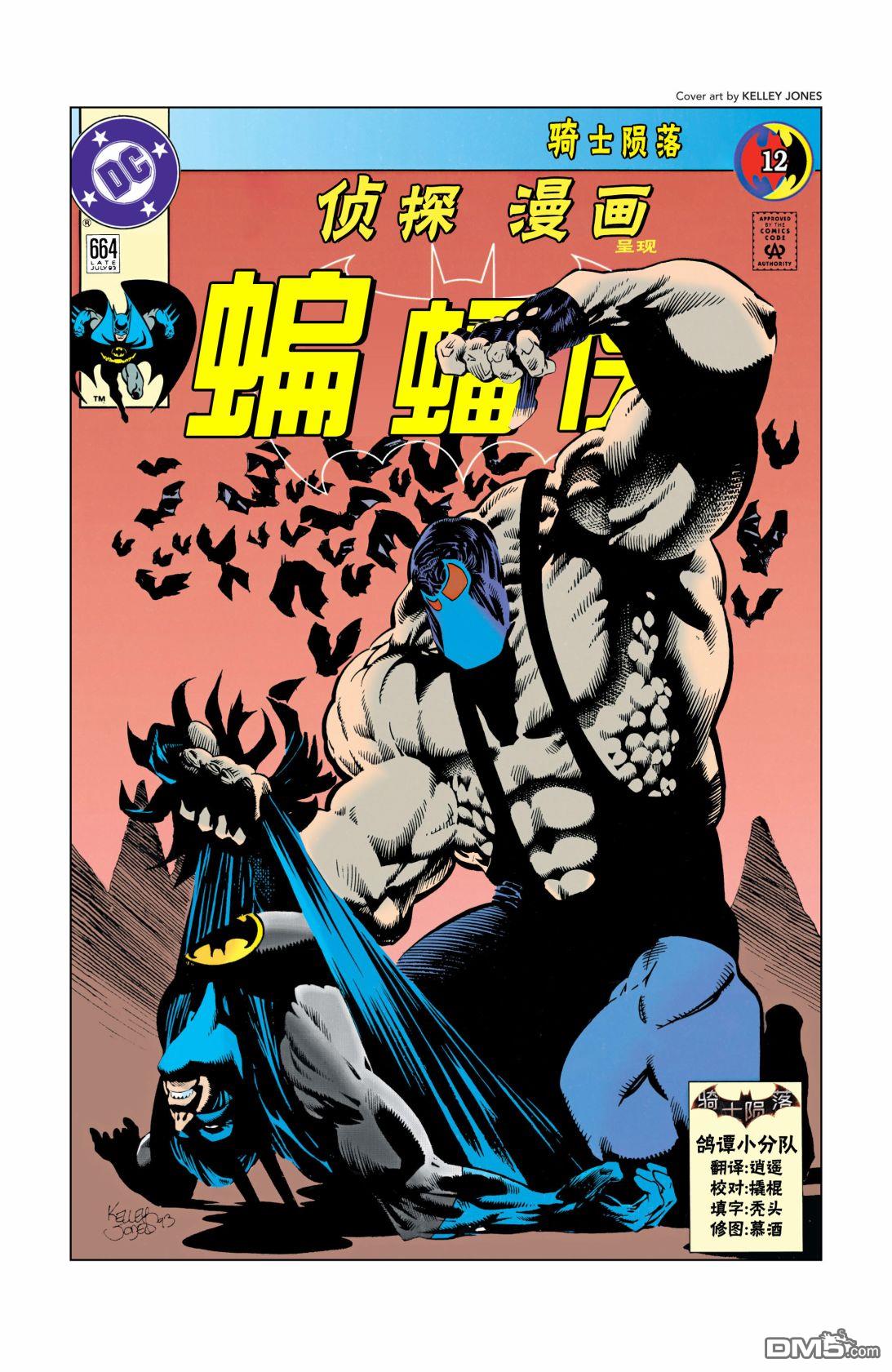 侦探漫画v1 第664话 第1页